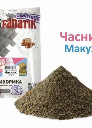 Прикормка fanatik макуха часник 1 кг (prf-chasnykm)