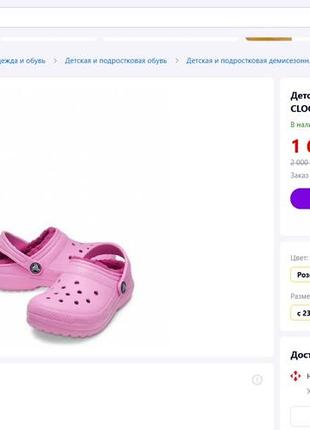 Crocs lined clog сабо на девочку р. с8 утепленные на флисе подкладка2 фото