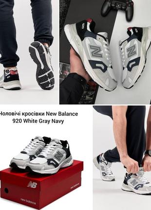 Мужские кроссовки new balance 9202 фото