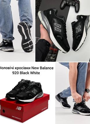 Мужские кроссовки new balance 9206 фото