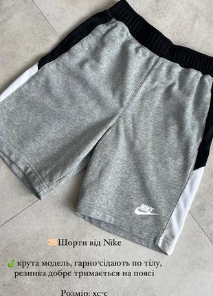 Шорти від nike2 фото