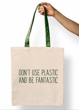 Еко-сумка світла "dont use plastic"