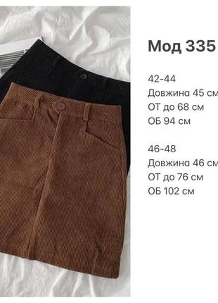 Женская короткая юбка мини микро-вельвет классическая стильная черный, коричневый3 фото