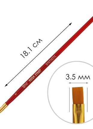 Кисточка синтетичная плоская, № 3 rosa start