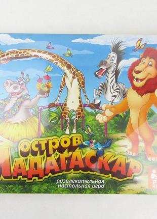Гра мала наст. "острів мадагаскар" зростав. danko toys dtg31-0...