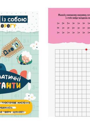 Кенгуру джоуiq. математичні диктанти кн939016у rish