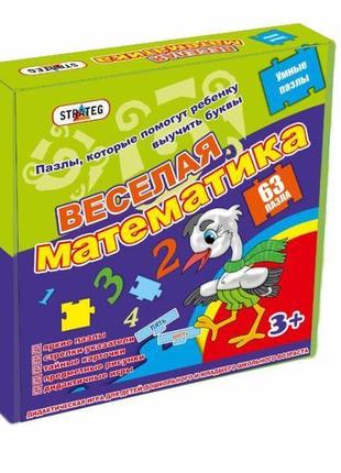 Пазли стратег "весела математика" 00312 rish