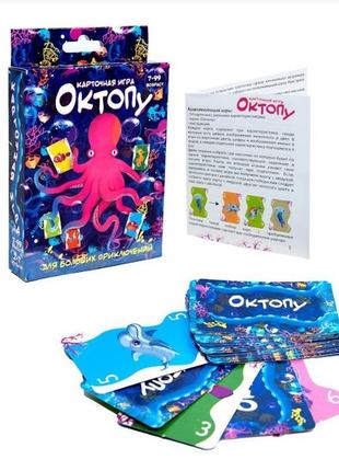 Настільна гра "октопу", в кор-ці 9,1-11,5-2,3 см стратег /60/ ...