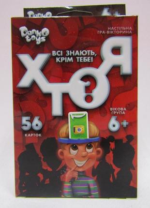 Настільна гра викторина "хто я?" міні укр. danko toys him-03-0...