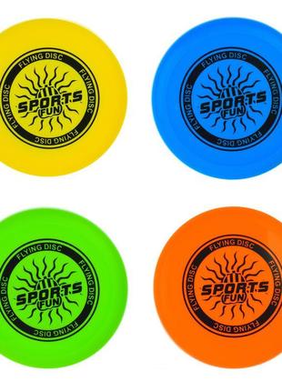 Фрісбі арт. yg25j, 4 кольори yg25j rish