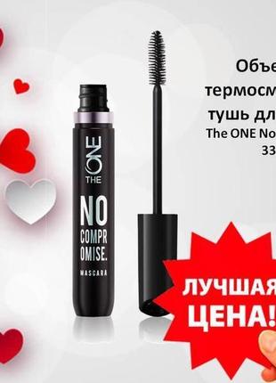 Об'ємна термосмивана туш для вій the one no compromise4 фото