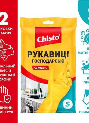 Рукавички латексні р.s 1 пара тм chisto