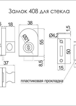 Замок меблевий gtv 408 для скла товщиною 4-8 мм