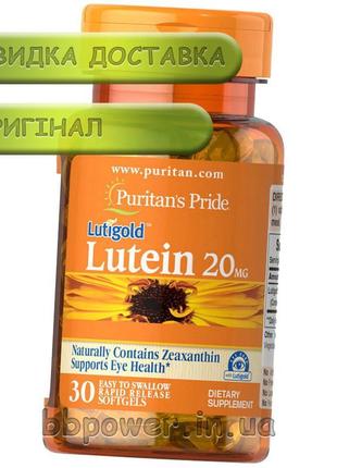 Лютеїн для зору puritan's pride now lutein 20 mg 30 капс для з...3 фото