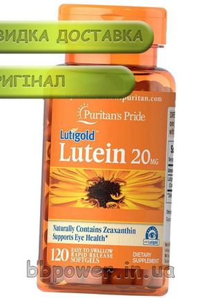 Лютеїн для очей puritan's pride lutein 20 mg 120 капс гел3 фото