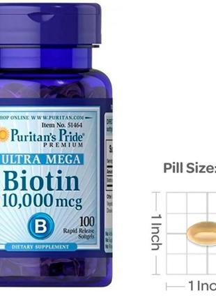 Біотин puritan's pride biotin 10,000 mcg 100 гел капс