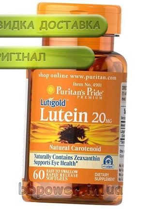 Лютеїн lutein 20 mg 60 капс3 фото