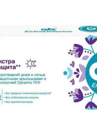 Тампони 16 без аплікатора еxtra defence supercomfort тм o.b.