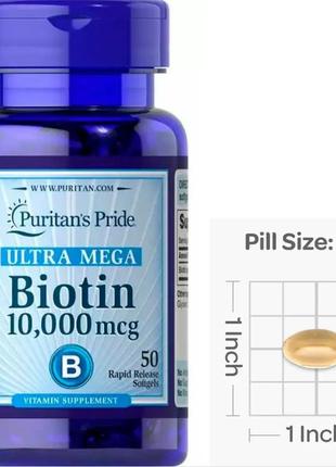 Біотин puritan's pride biotin 10,000 mcg 50 гел капс