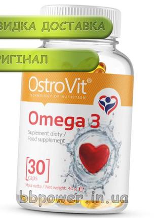 Омега 3 ostrovit omega 3 30 капс жирні кислоти3 фото