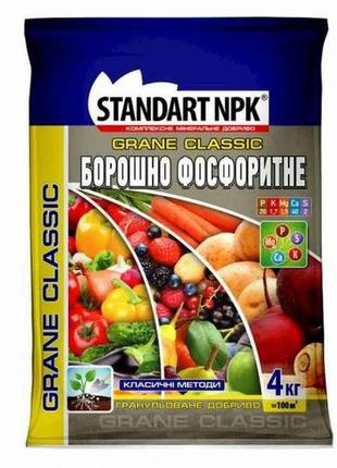 Борошно фосфоритне (p; k; mg; ca; s) 4кг тм standart npk