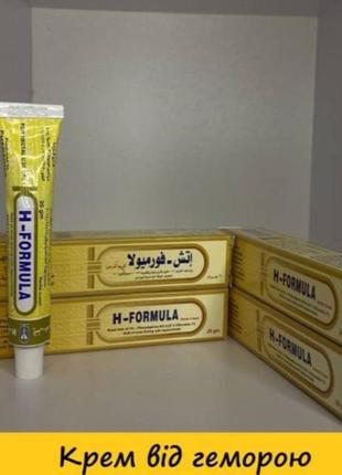 H-formula крем 20г єгипет