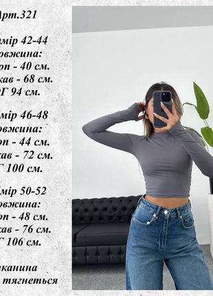 Базовые укороченные гольфы с длинным рукавом из вискозы4 фото