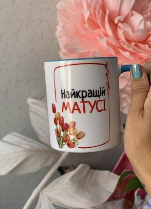 Чашка, кружка з принтом для мами чашка подарунок матусі