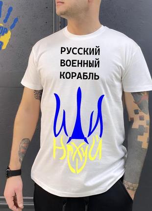 Футболка чоловіча з принтом україна проти війни