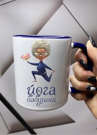 Чашка кухоль для бабушки супертак модна бабуся друкника йога3 фото
