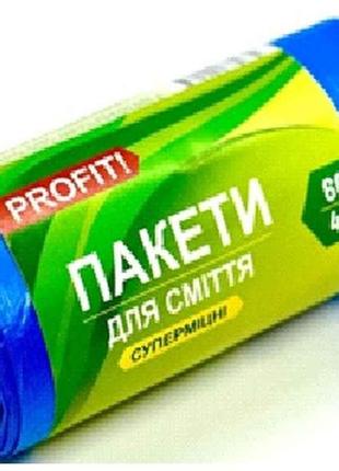 Пакети для смiття 40шт 60л суперміцні тм profit!