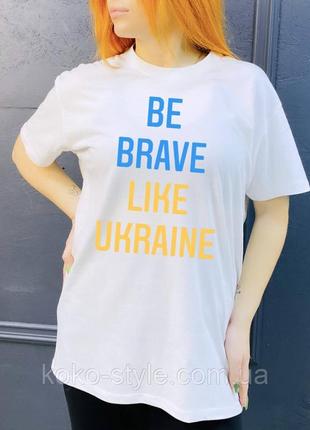 Футболка жіноча патріотична з принтом be brave like ukraine1 фото