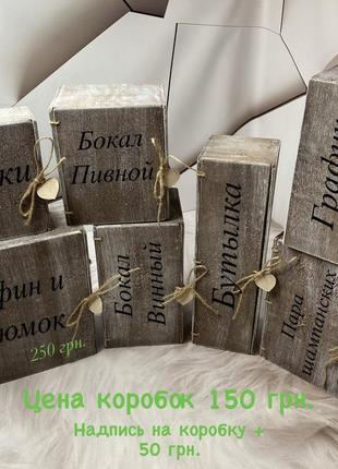 Набір пивний келих + дерев'яна коробка з принтом на подарунок ...