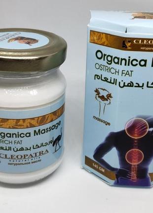 Крем мазь зі страусиним жиром organica massage ostrich fat cle...