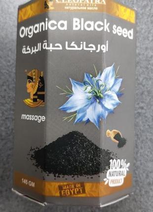 Крем мазь зі страусиним жиром organica black seed з чорним кми...2 фото