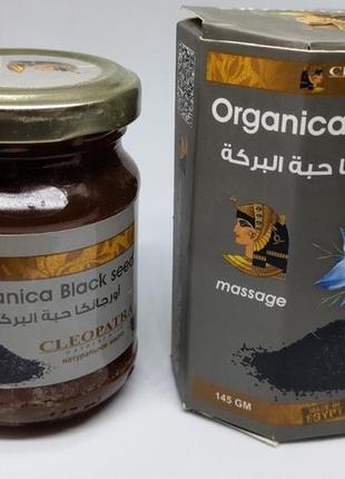 Крем мазь зі страусиним жиром organica black seed з чорним кми...5 фото