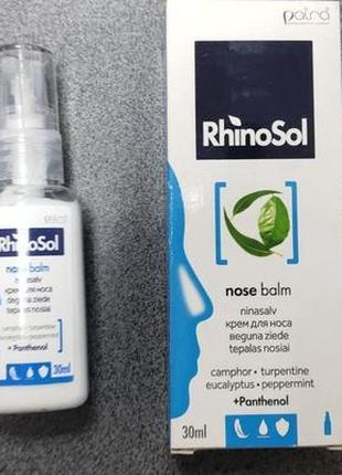 Аромат крем для носа аромат "rhinosol" 30 мл