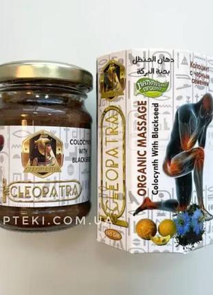 Крем, мазь зі страусиним жиром organica black seed c чорним км...