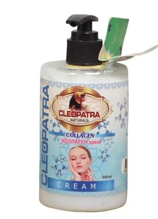 Крем для обличчя з колагеном cleopatra naturals collagen 300 мл