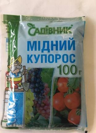 Мідний купорос 100гр