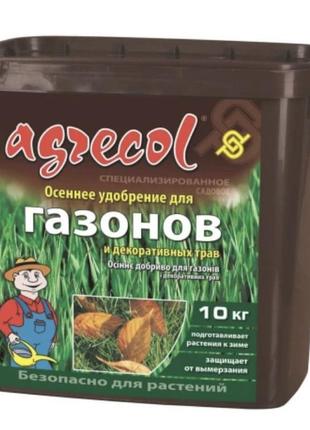 Агреколь, 10 кг - осіннє фосфорно-калійне добрива для газонів