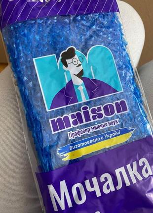 Банна мочалка maison люкс max синя