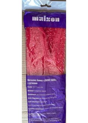 Банна мочалка maison люкс max червона