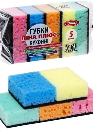 Губка для миття посуду "сирна" 5 штук, 10*7*3,5 см