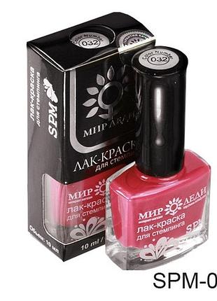 Фарба stamping nail art рожева spm- 035