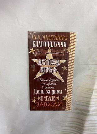 Вітальний конверт для грошей уцінка