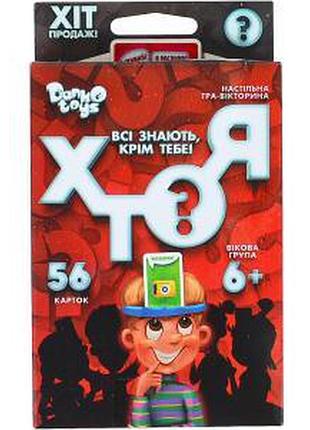 Настільна гра, вікторина "хто я?" на укр.мові