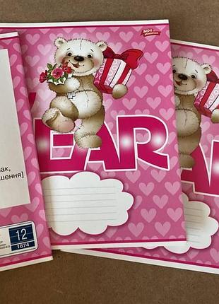Зошит 12 аркушів лінія "my bear" рожевий