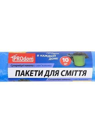 Пакети для сміття 80×60 60 л 10 штук з затяжкою prodom