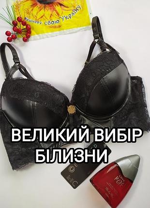 Шикарный новый бюстгалтер эко кожа + кружево, censored, eur 80c, 85c, 85d, 75a, 75b, 75c
